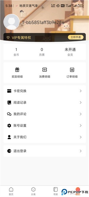 漫蛙漫画2