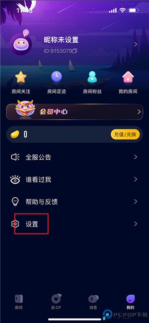 扩圈