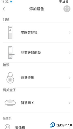 慧享家