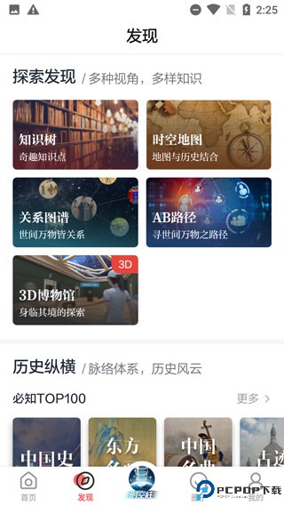 全知识