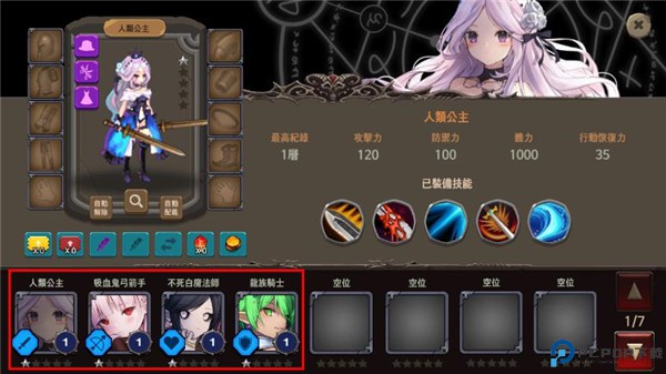 地下城与公主2