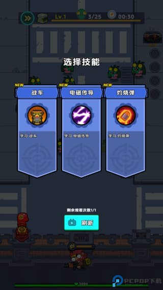 差不多僵尸