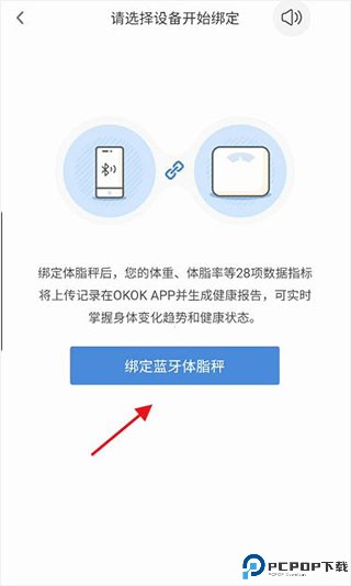okok健康