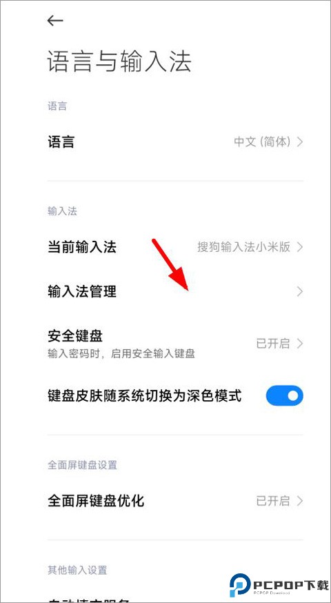 讯飞输入法