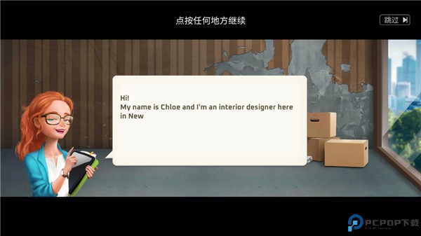 我的家居设计现代城市