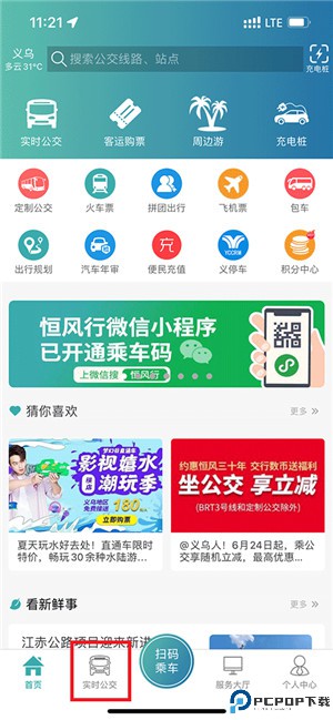 恒风行