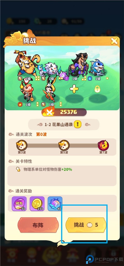 魔宠降临手游