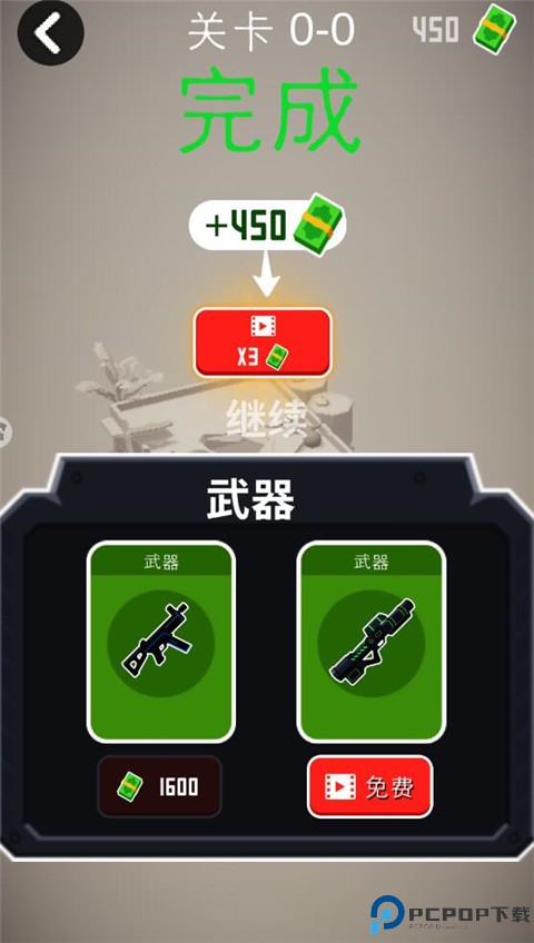 爆破行动