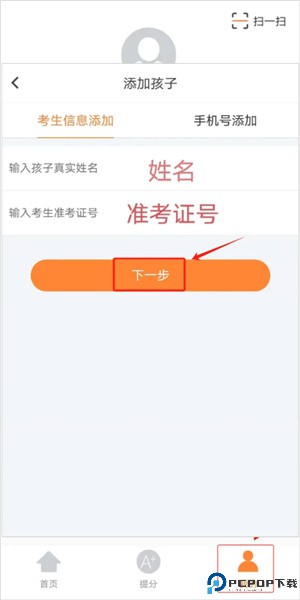 云成绩
