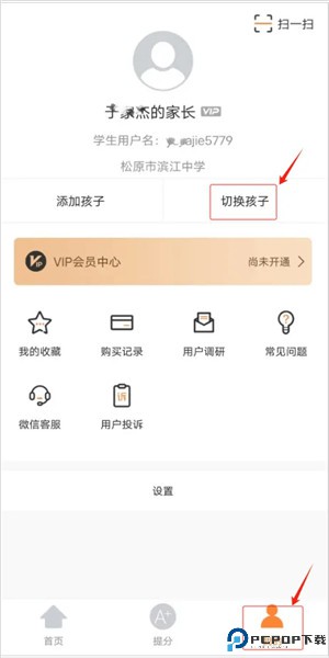 云成绩