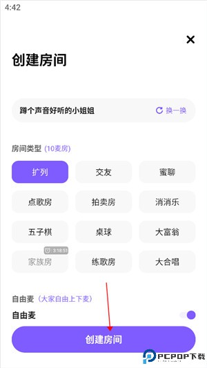 伴唱