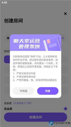 伴唱