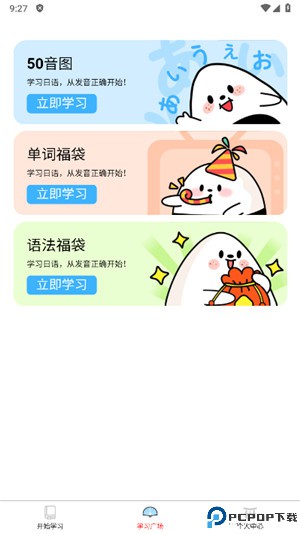 饭团子日语