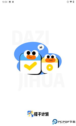 搭子计划