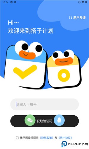 搭子计划