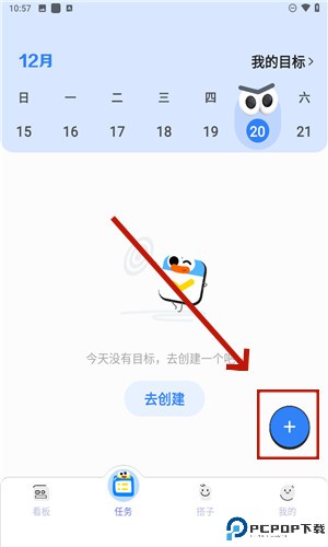 搭子计划