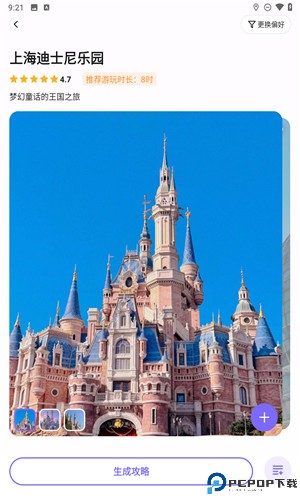 指北旅行