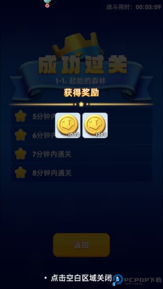 骑士冲呀