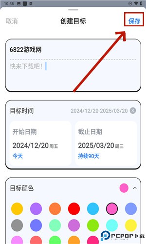 搭子计划