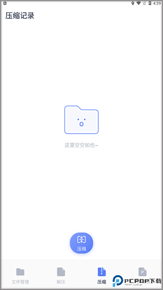 文件管理传输助手