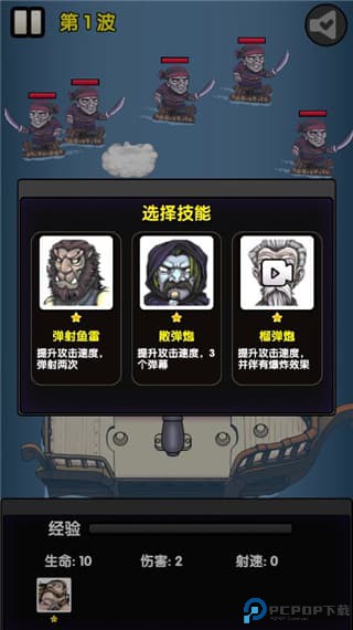大航海探险家海贼的宝藏