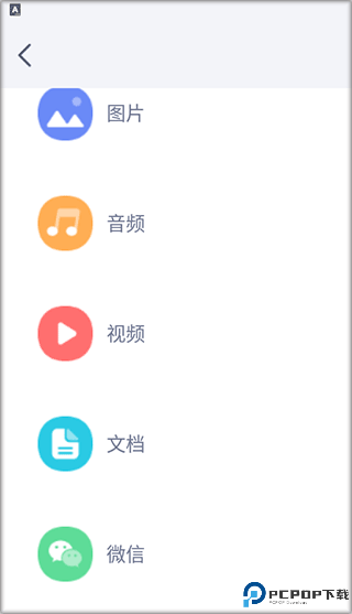 文件管理传输助手