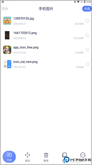 文件管理传输助手