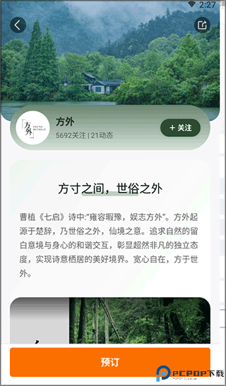百达屋