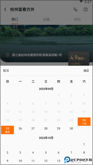 百达屋