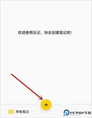 云记