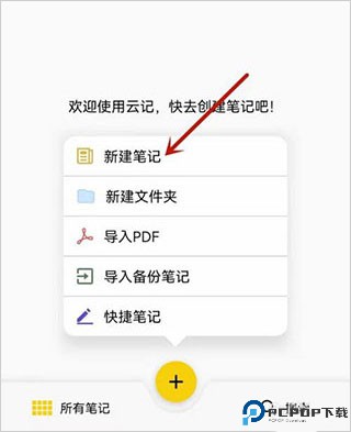 云记