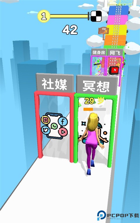 人生跑酷手游