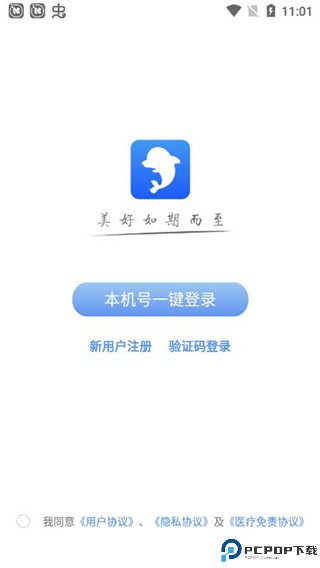 海豚心理
