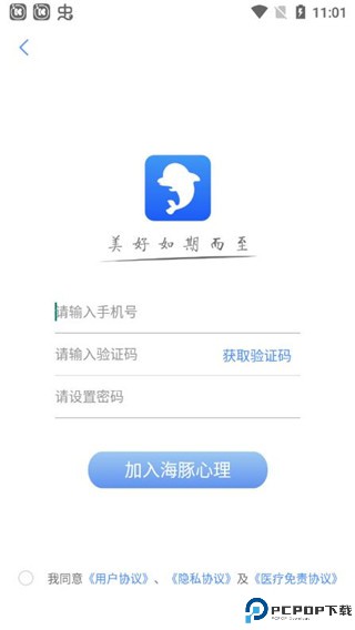 海豚心理