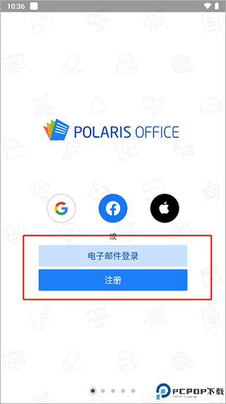 北极星办公