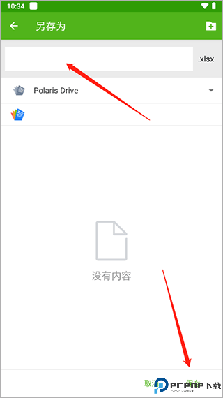 北极星办公