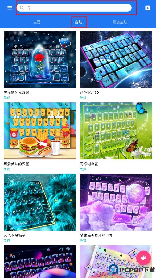 触宝输入法app
