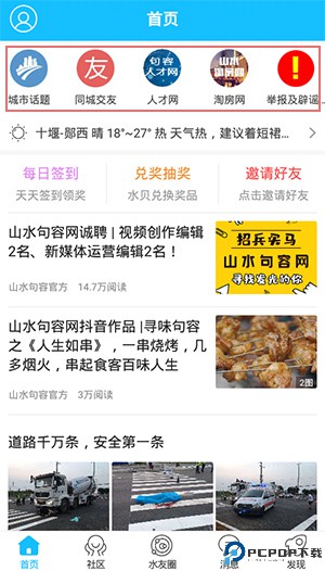 山水句容网