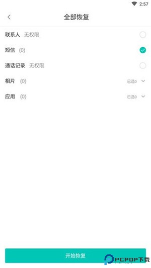 联想乐云
