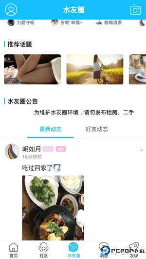 山水句容网
