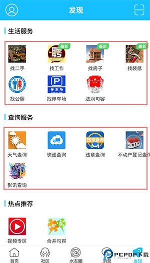 山水句容网