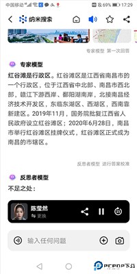 纳米ai搜索
