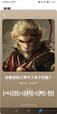 纳米ai搜索