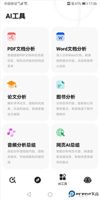 纳米ai搜索