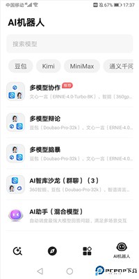 纳米ai搜索