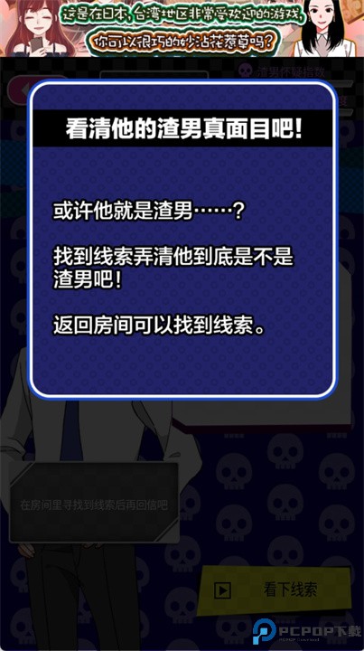 恋爱大作战汉化版下载