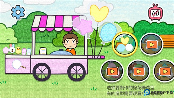 哈里的棉花糖店