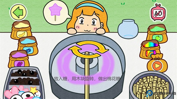 哈里的棉花糖店