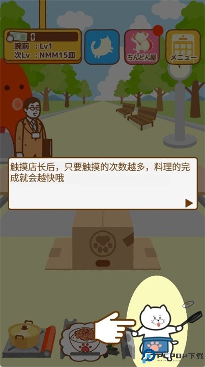 猫咪料理店游戏