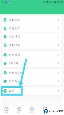e英语宝